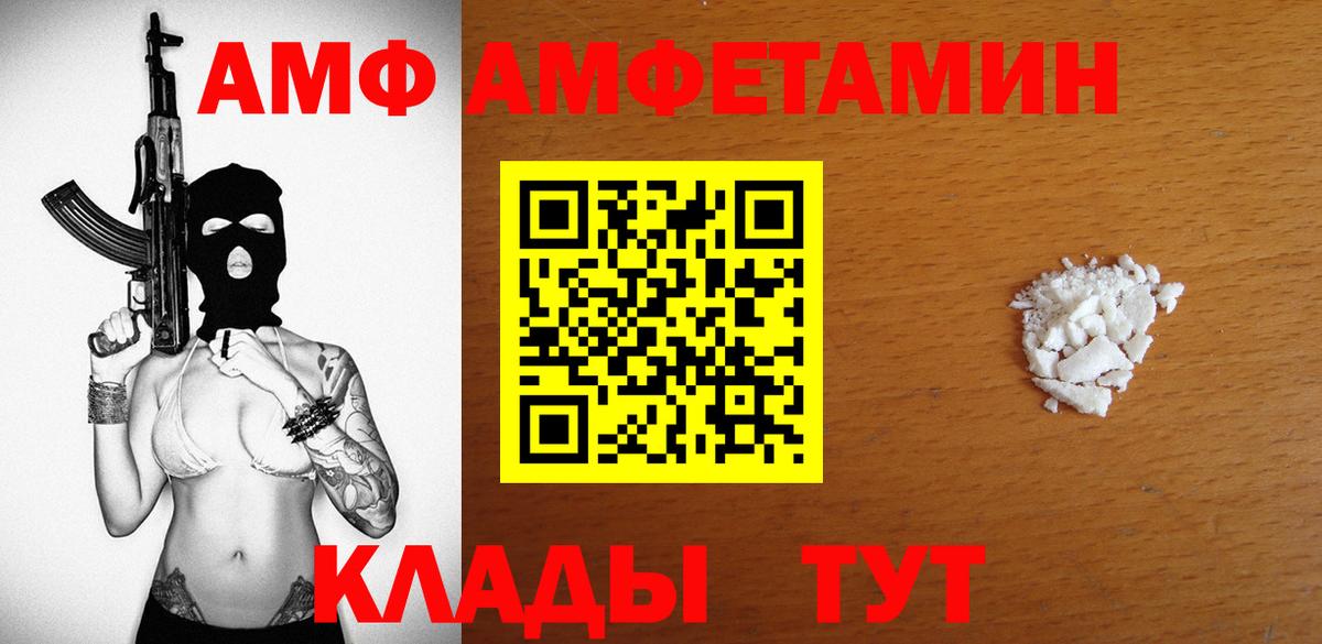 Амфетамин Розовый Татарск