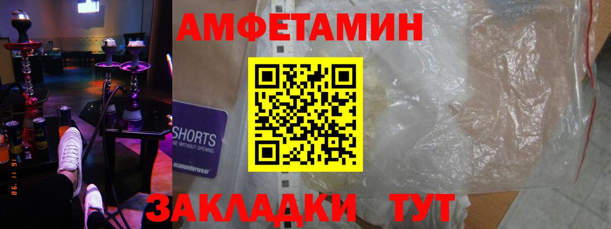 Татарск  Амфетамин  Вход с VPN  АМФ  Amphetamine VHQ 