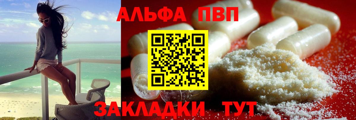 Alpha-PVP СК Татарск
