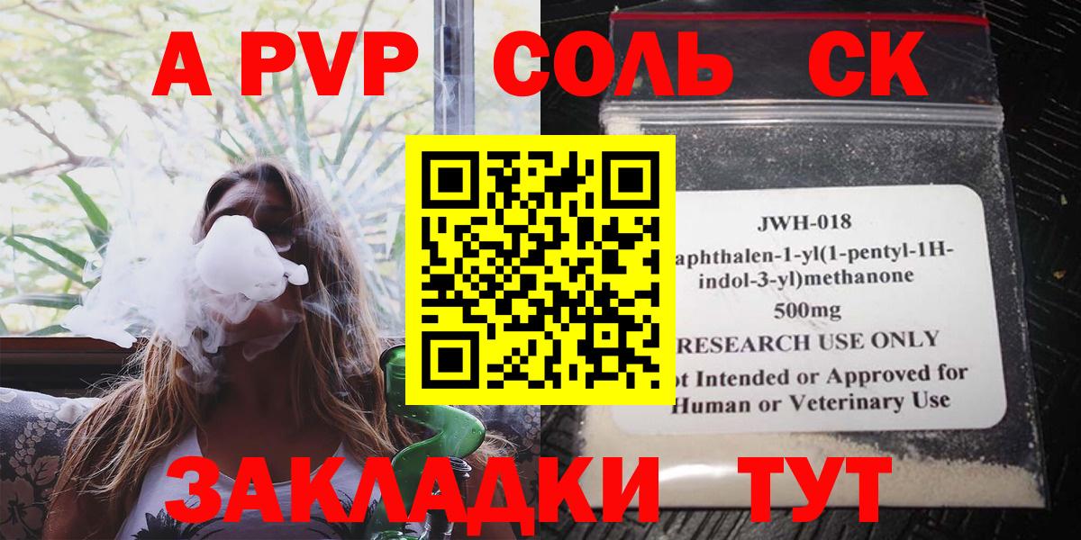 A-PVP СК КРИС  Вход с VPN  Alpha-PVP Crystall  Татарск  А ПВП СК 