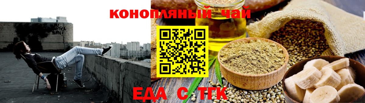 Татарск  Печенье с ТГК марихуана  Вход с VPN 
