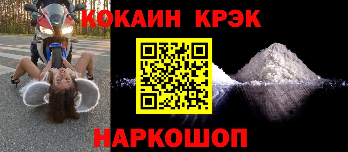 Cocaine VHQ  КОКАИН Fish Scale  Вход с VPN  Татарск 
