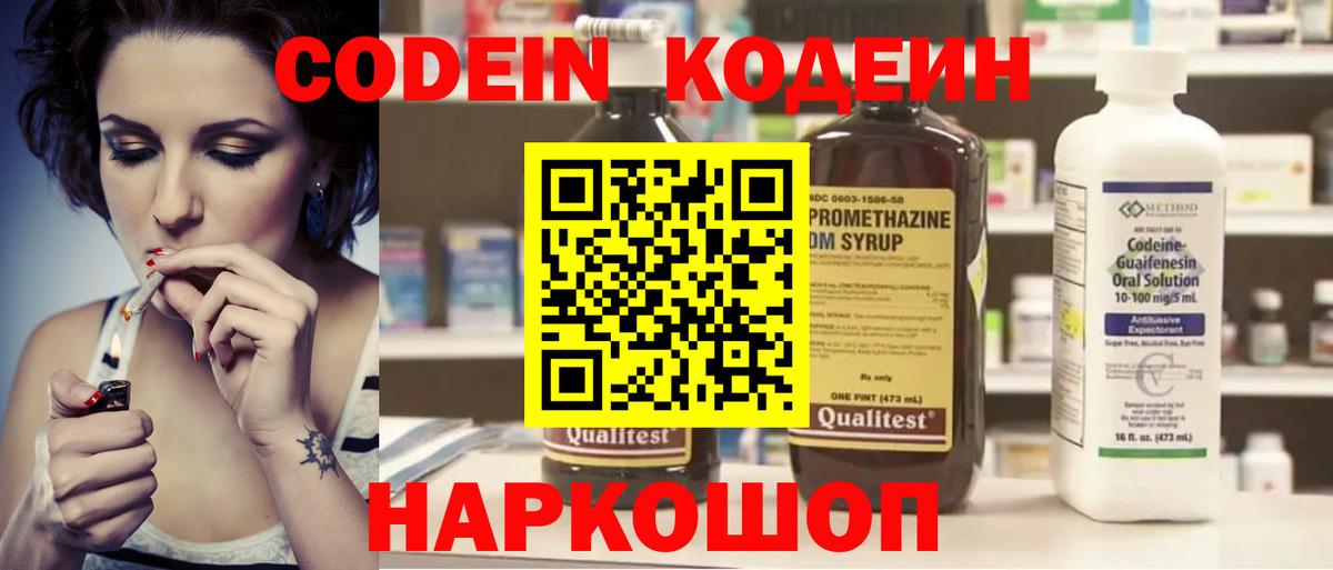 Кодеин напиток Lean (лин) Татарск