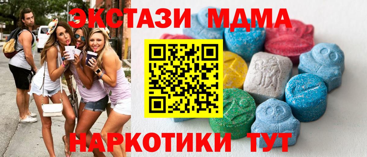 Экстази Philipp Plein  Татарск  сколько стоит  Экстази 280 MDMA 