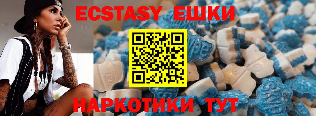 Ecstasy таблы Татарск
