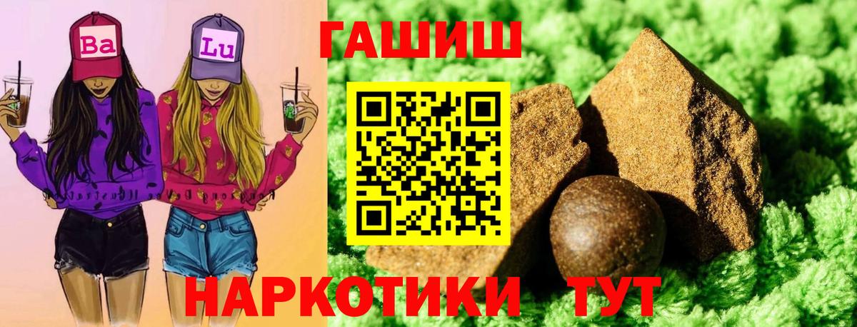 ГАШИШ гарик  Вход с VPN  ГАШИШ хэш  Татарск 