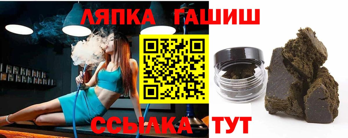 ГАШИШ Cannabis Татарск