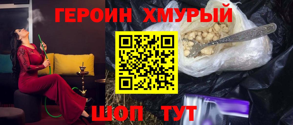 Татарск  ГЕРОИН афганец  Вход с VPN 