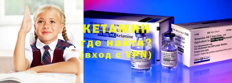 где найти наркотики  Татарск  КЕТАМИН ketamine 