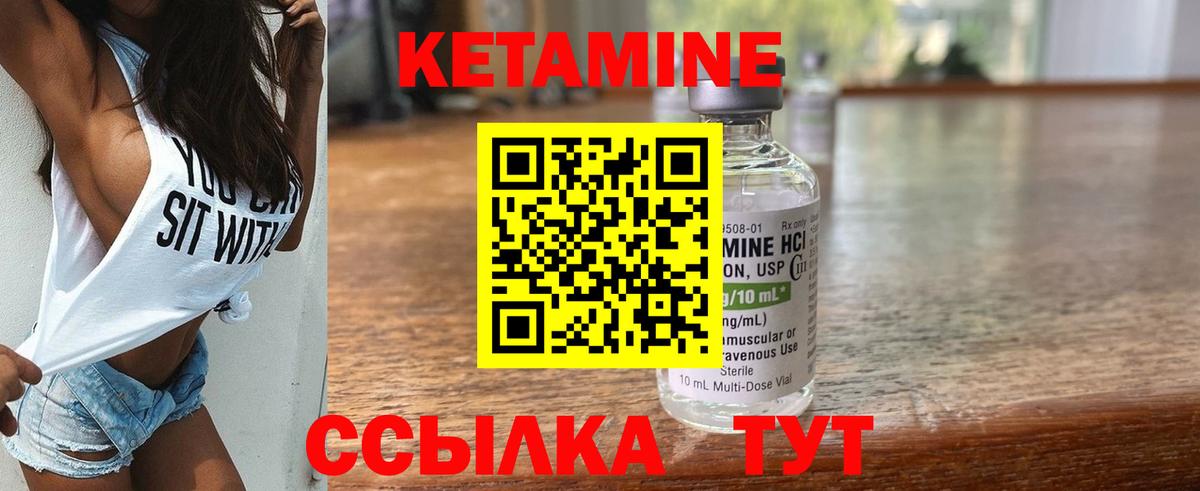 Кетамин ketamine  Кетамин VHQ  Татарск 