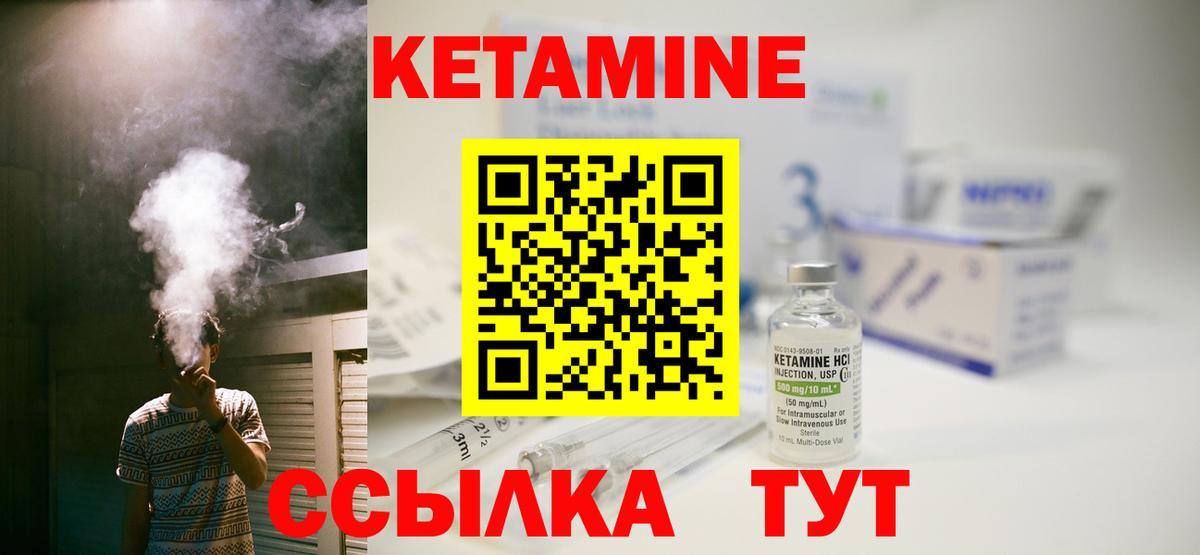 Татарск  КЕТАМИН ketamine  мориарти как зайти  Вход с VPN 
