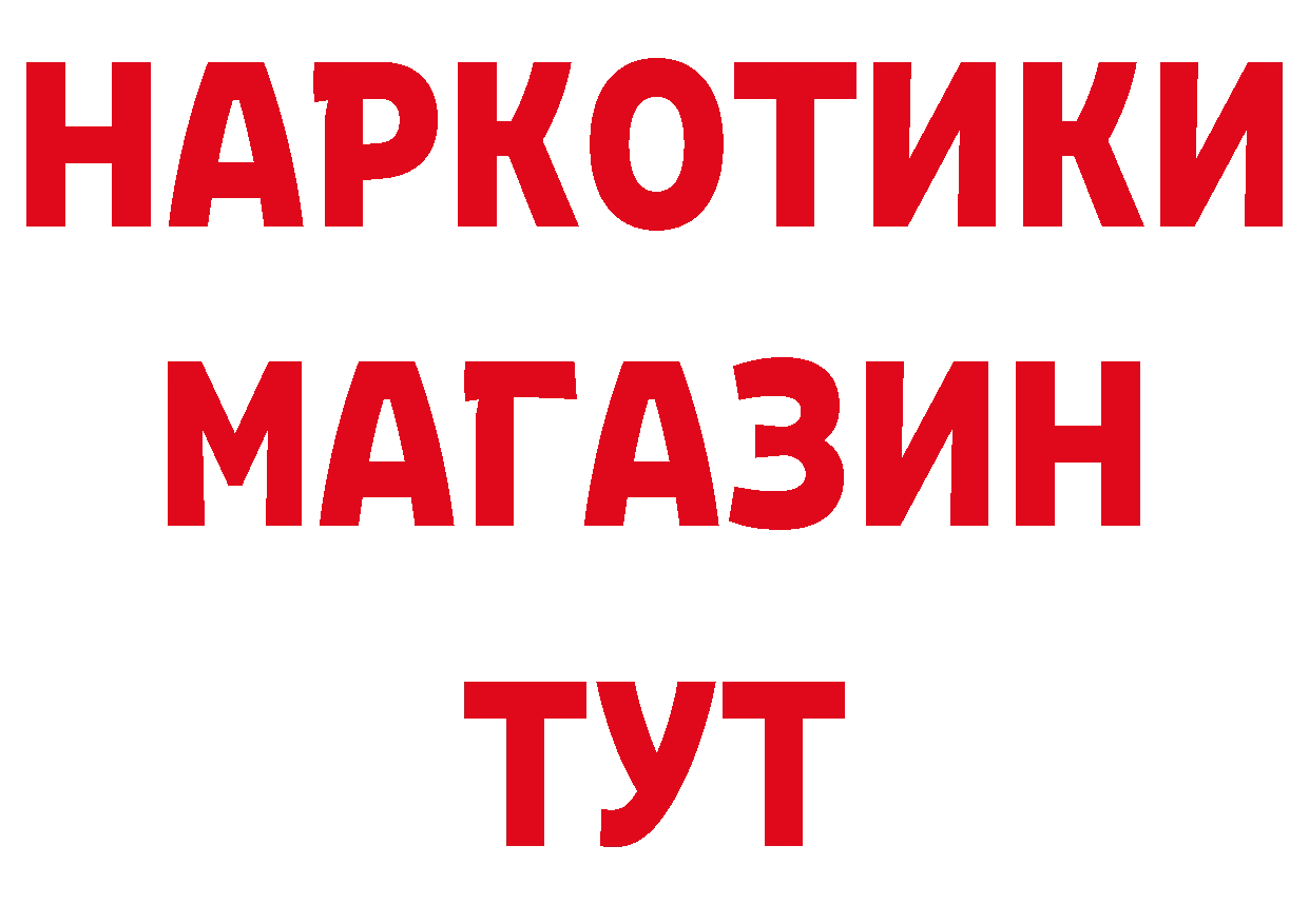 ГЕРОИН Афган зеркало сайты даркнета MEGA Татарск