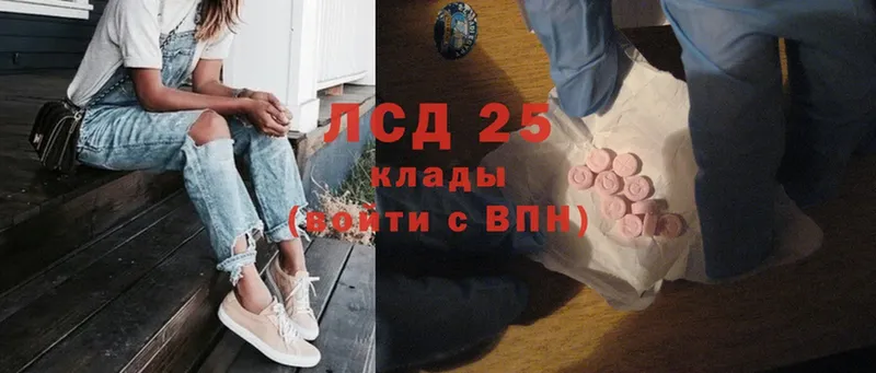 LSD-25 экстази кислота  Татарск 