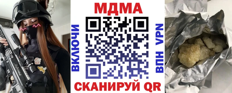 MDMA молли  Татарск 
