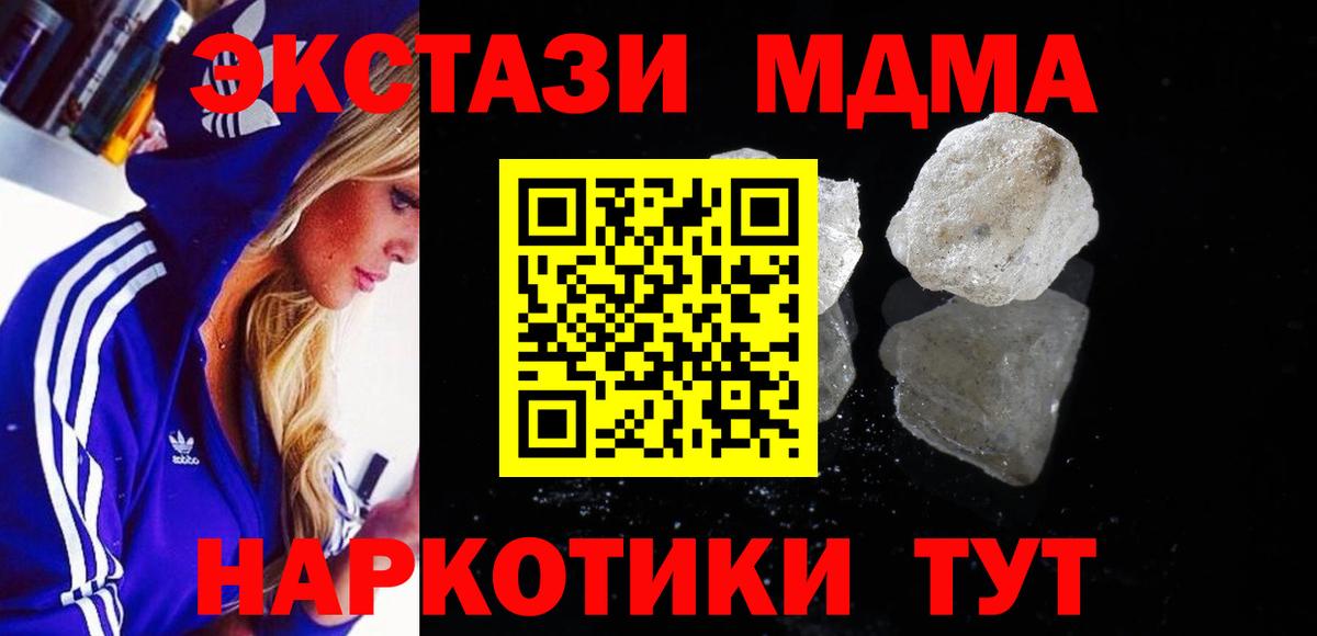 Татарск  MDMA Molly  Вход с VPN  МДМА  МДМА VHQ 