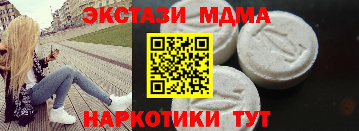 MDMA crystal  MDMA  Татарск 