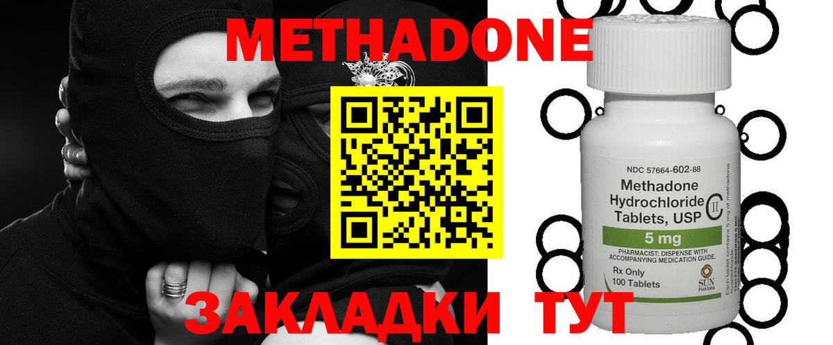 МЕТАДОН белоснежный  гидра рабочий сайт  Татарск  МЕТАДОН белоснежный  Вход с VPN 
