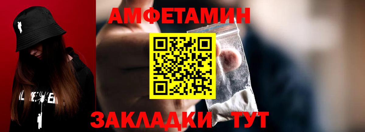 МЕТАМФЕТАМИН пудра Татарск