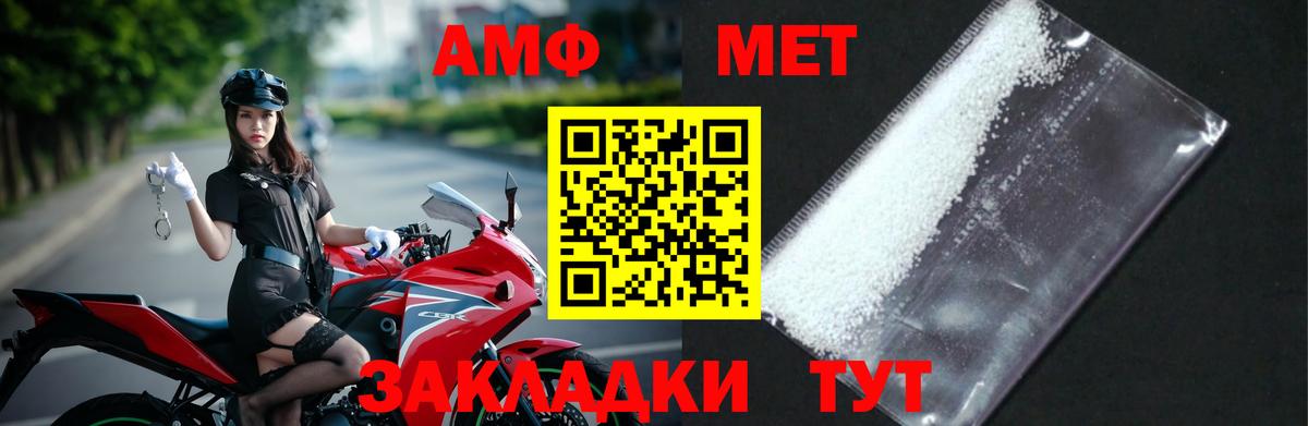 Первитин  Татарск  Метамфетамин Methamphetamine  Метамфетамин Methamphetamine 