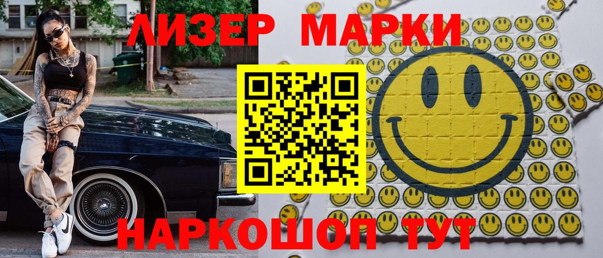 где продают   Татарск  Марки 25I-NBOMe 1,5мг  Марки 25I-NBOMe 1,5мг  Марки 25I-NBOMe 