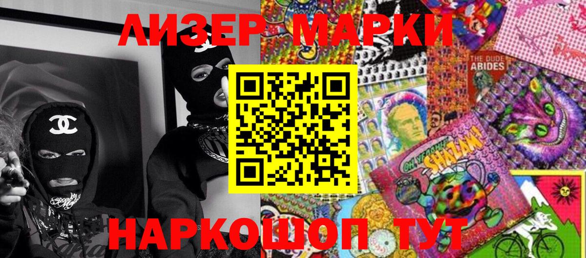 Марки N-bome 1,8мг Татарск
