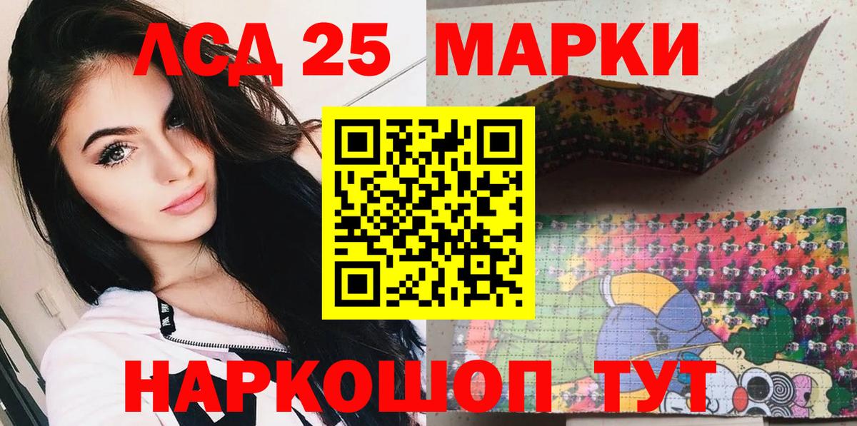 Марки 25I-NBOMe 1,8мг  Вход с VPN  Татарск 