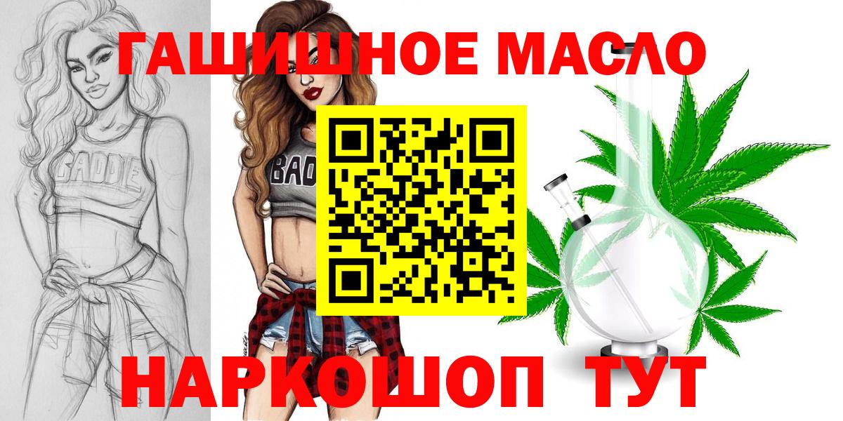 Дистиллят ТГК вейп  Вход с VPN  Татарск 