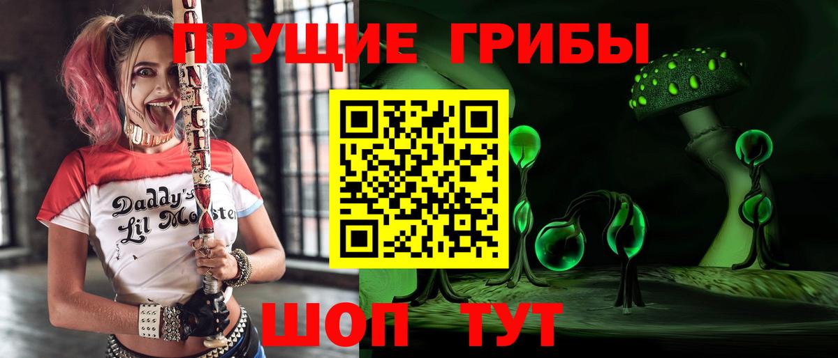 Псилоцибиновые грибы мухоморы  Татарск 